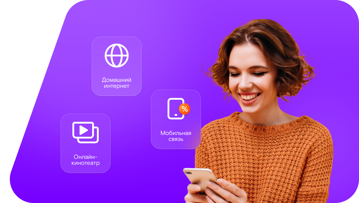 Промо-тарифы Ростелеком в&nbsp;село Токское (Оренбургская область)